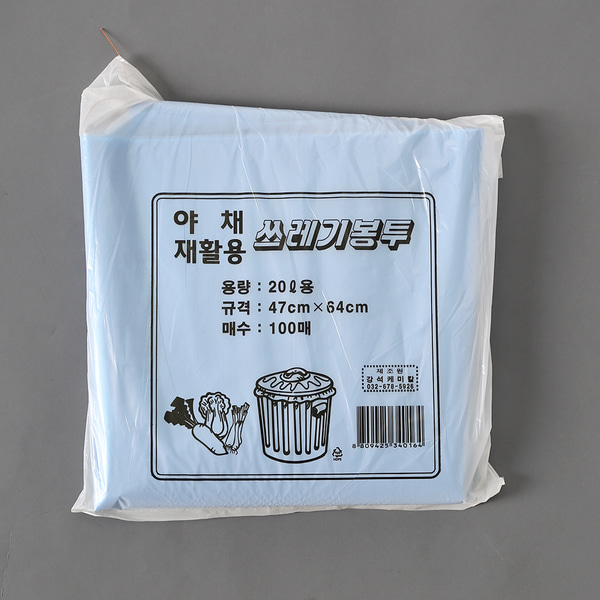 100p 쓰레기봉투(청색)(20L) 다용도 비닐봉지