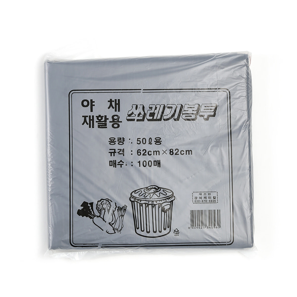 100p 쓰레기봉투(검정)(50L) 다용도 비닐봉지